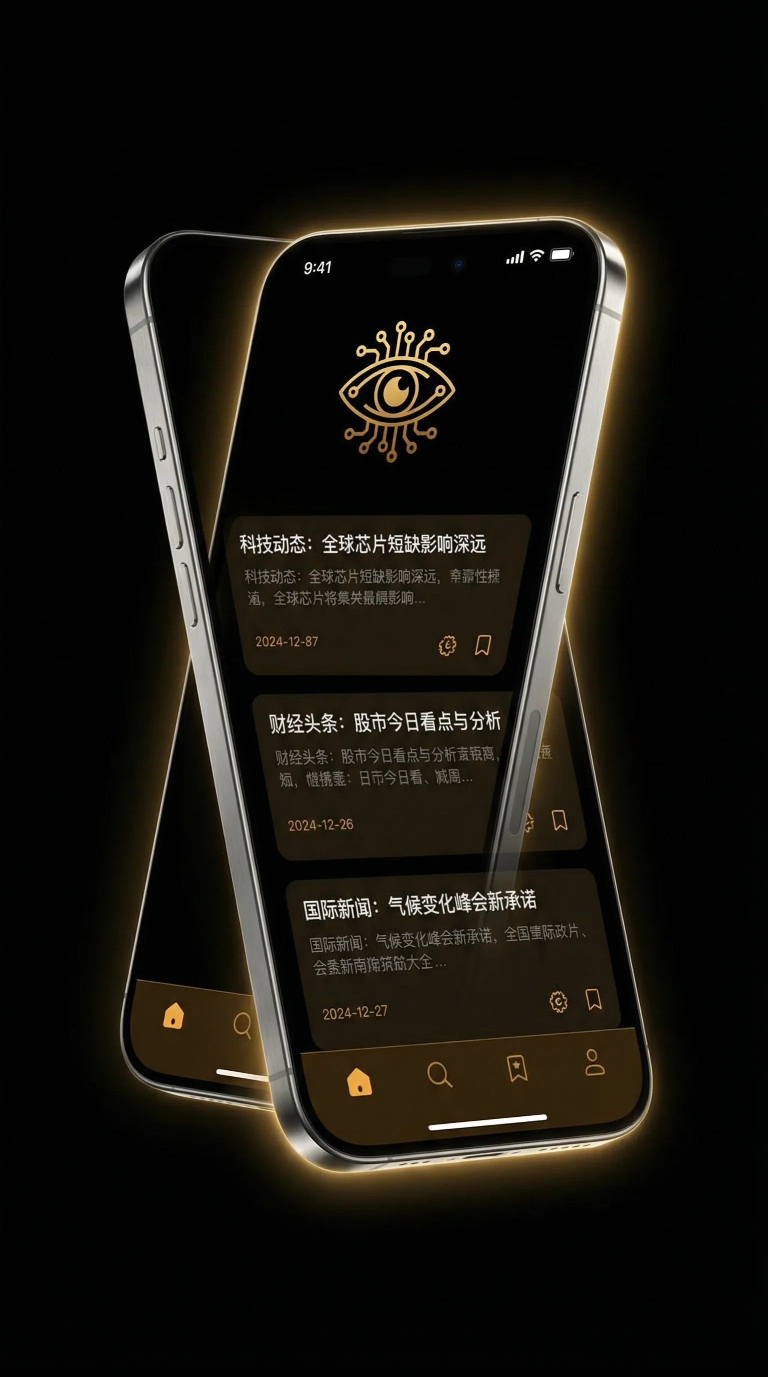 不可撤消在线观看 - 移动端情报客户端界面